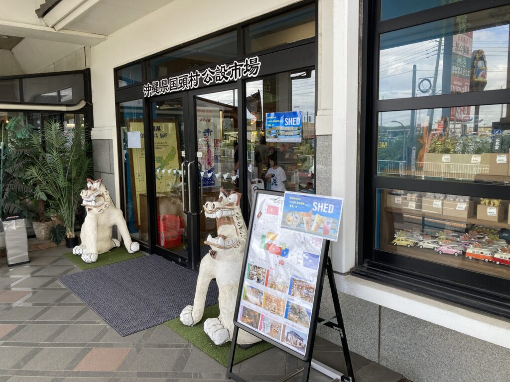 沖縄県国頭村公設市場 レストランくいな