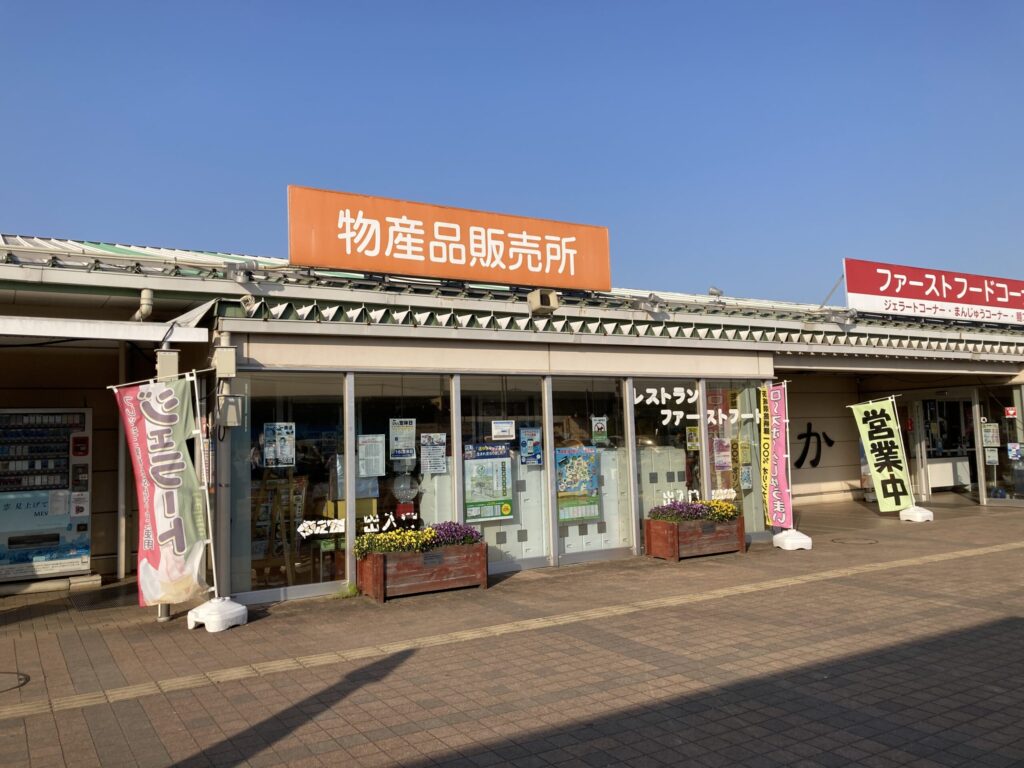 道の駅ごか