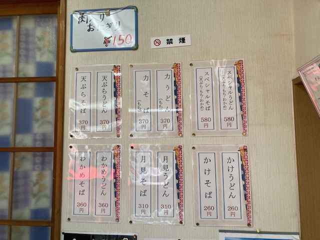 たかはし(蕎麦&うどん) 桜川市 メニュー