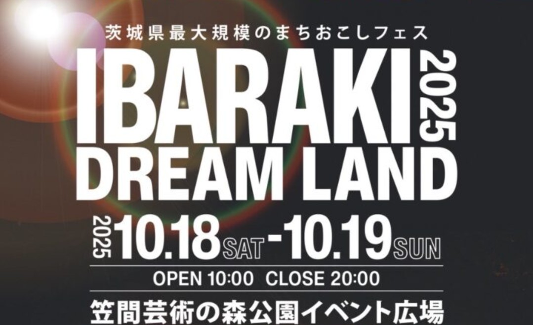 IBARAKI DREAM LAND 2025 in 笠間芸術の森
