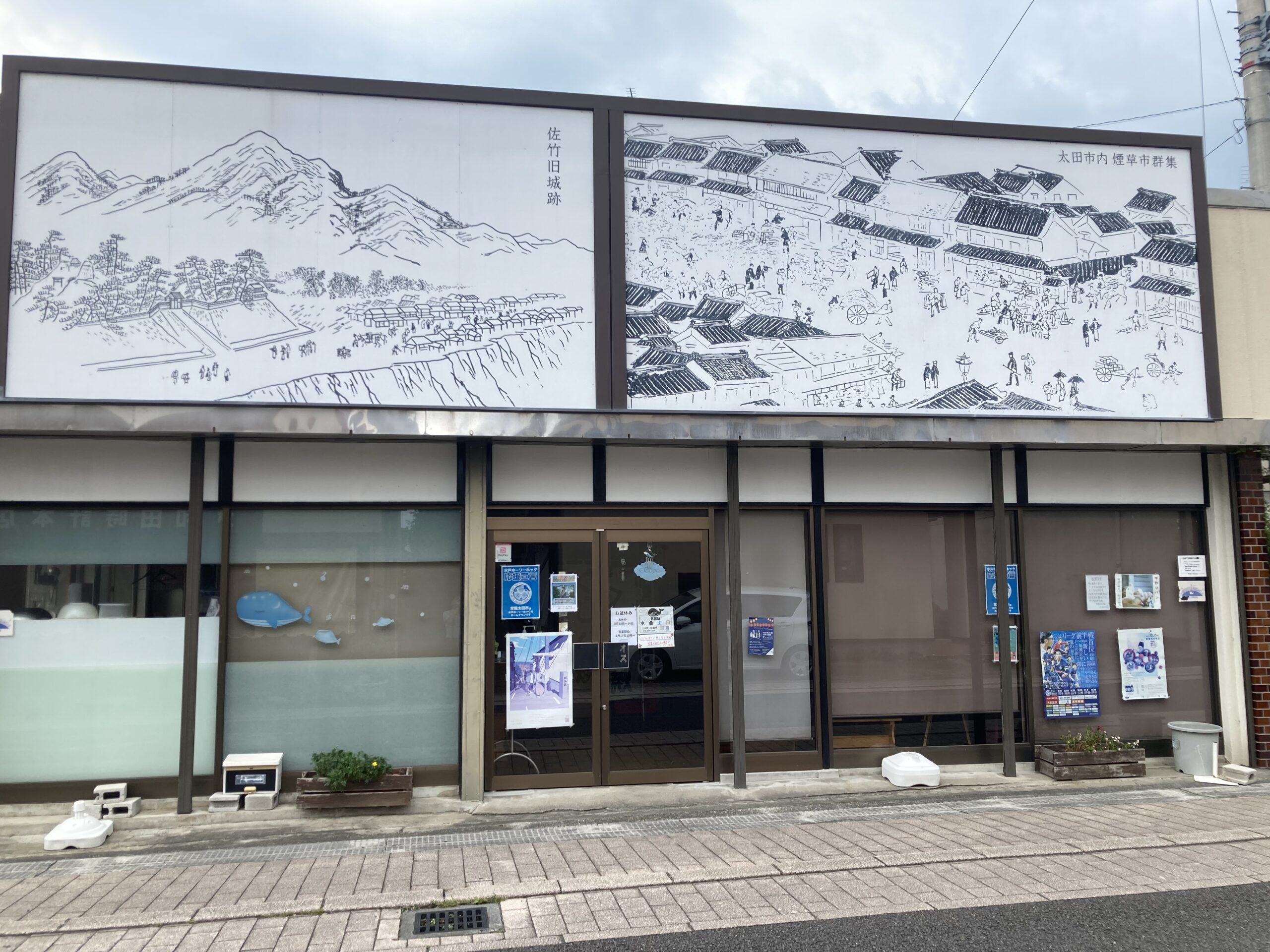 くじら屋