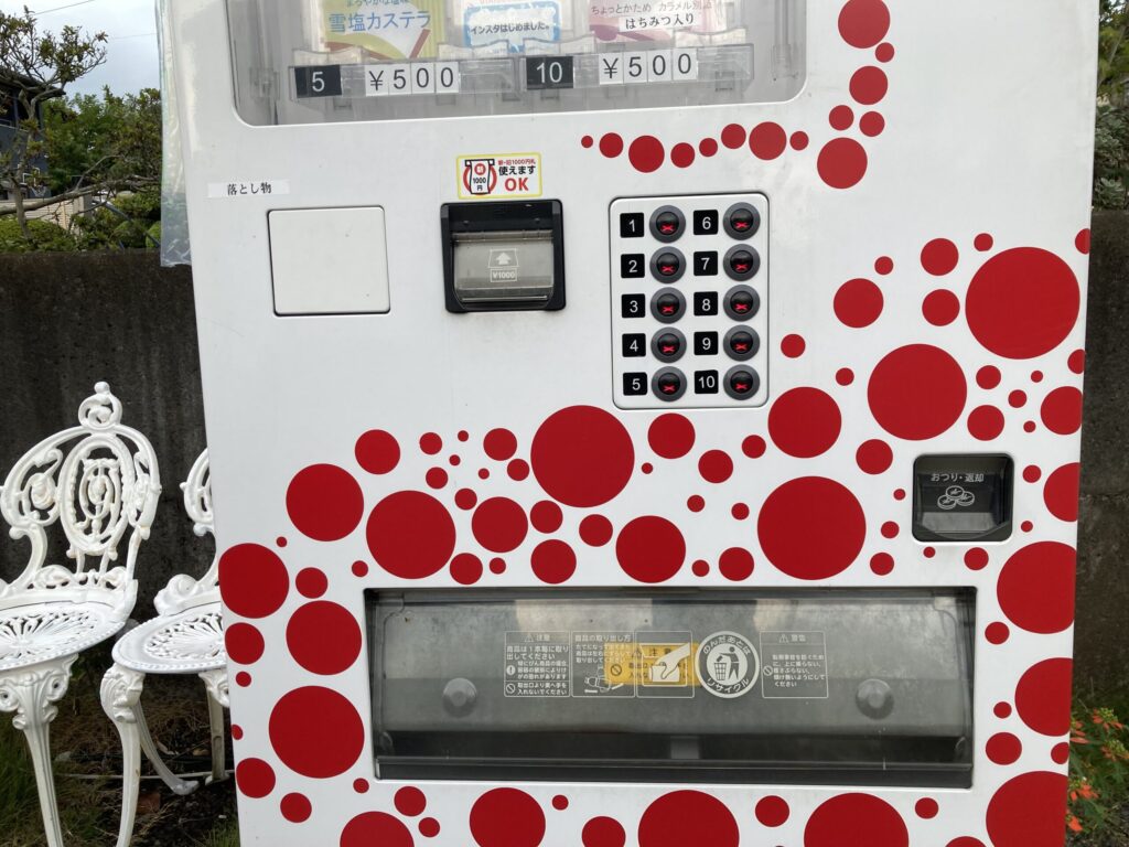おやつや 縁の自販機