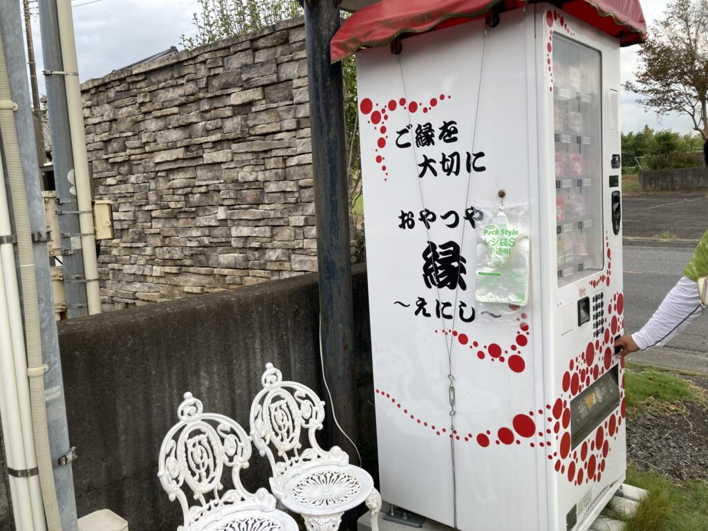 おやつや 縁の自販機