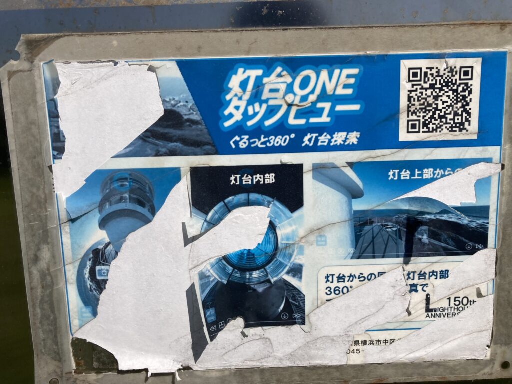 日立灯台