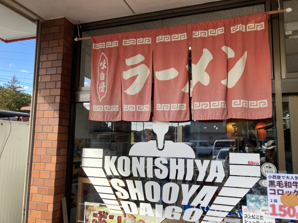 屋台ラーメン醤家（じゃんや）