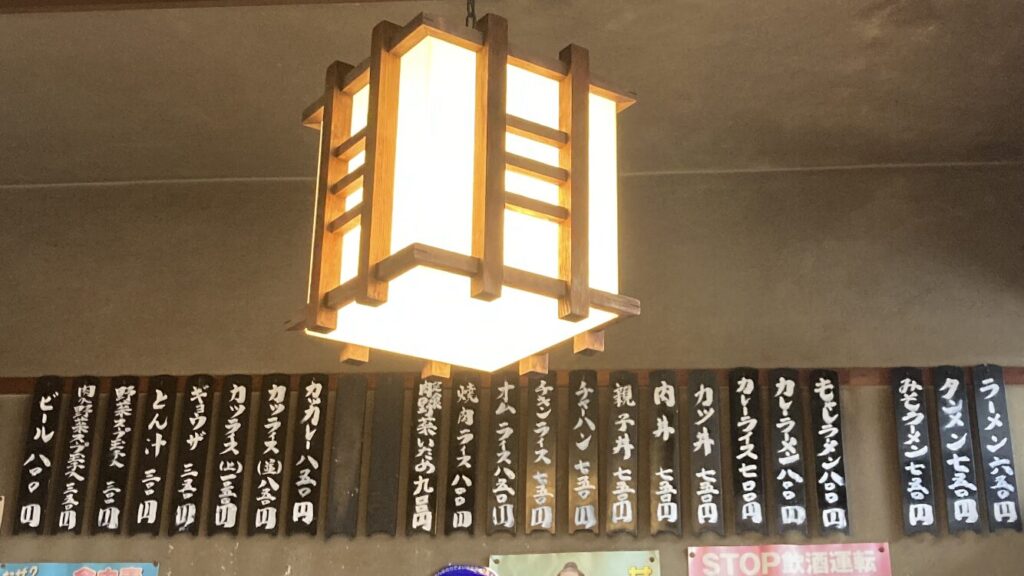 桜川市 いさみ食堂のメニュー